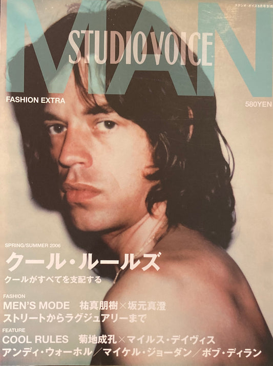 STUDIO VOICE MAN スタジオ・ボイス5月号別冊 クール・ルールズ 2006年