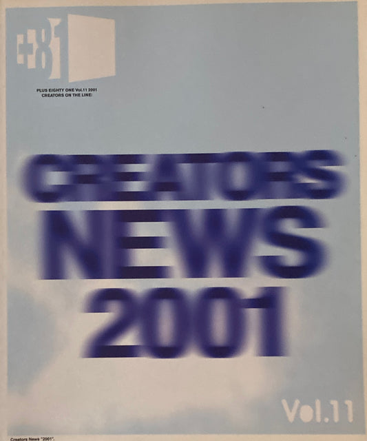 +81 PLUS EIGHTY ONE Vol.11 2001