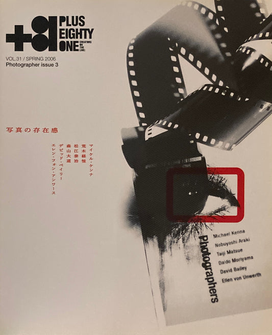 +81 PLUS EIGHTY ONE Vol.31 Photographer issue 3