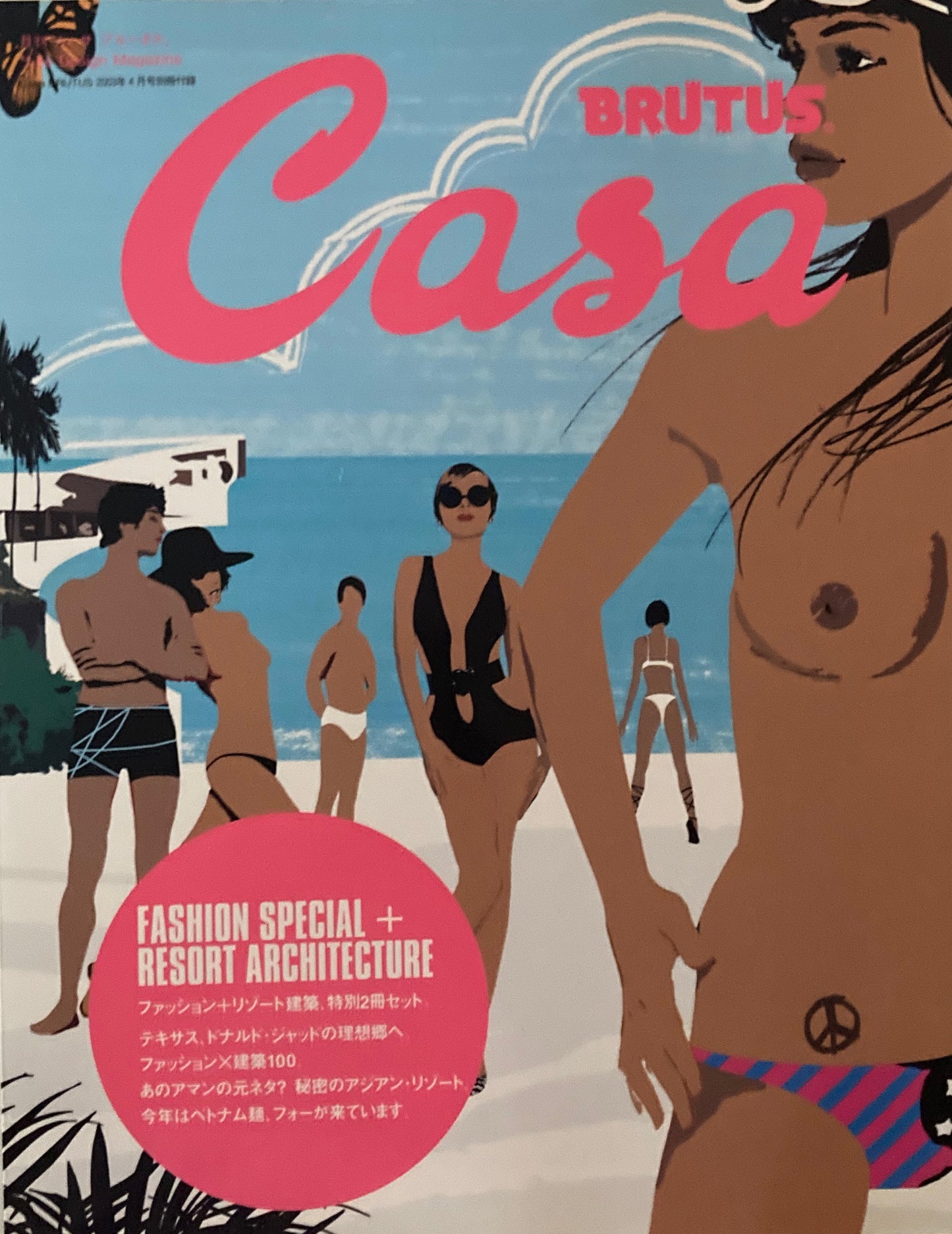 Casa BRUTUS カーサブルータス 2003年4月号 VOL.37 トロピカル建築を求めて秘密のアジアン・リゾートへ。