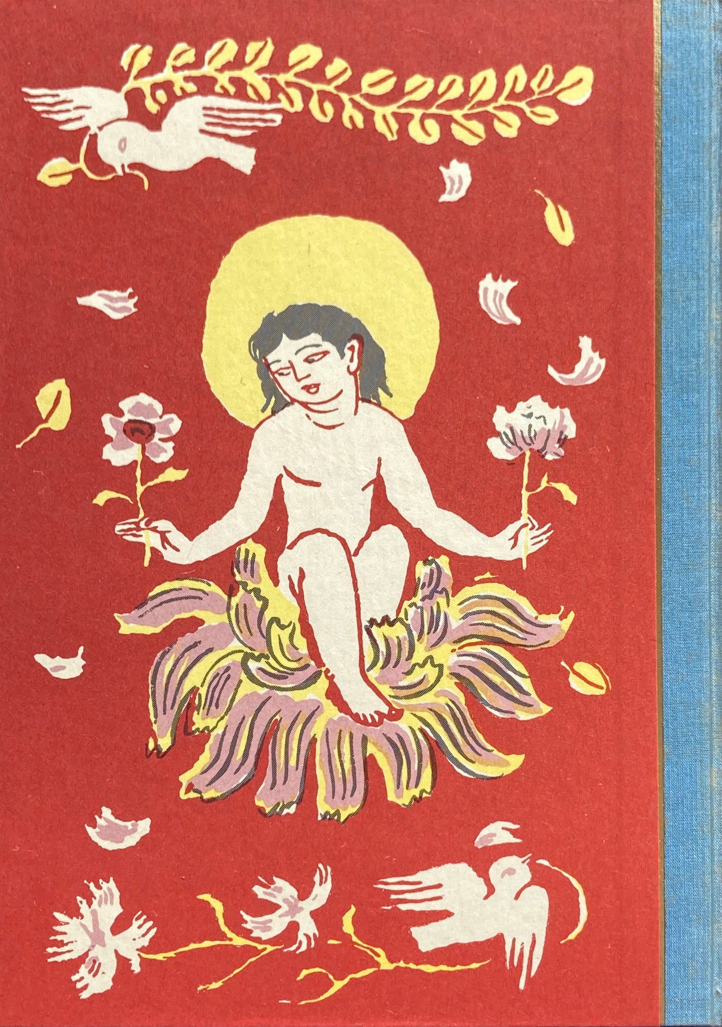 太陽と花園 秋田雨雀 名著復刻児童文学館