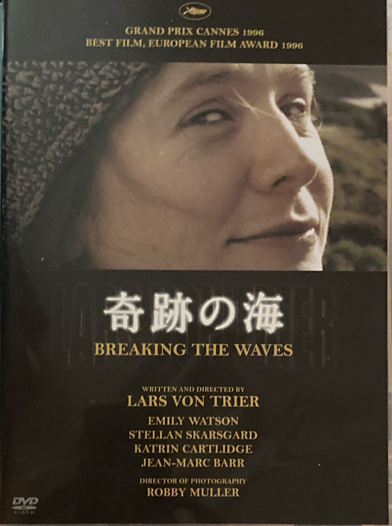 奇跡の海 ラース・フォン・トリアー DVD