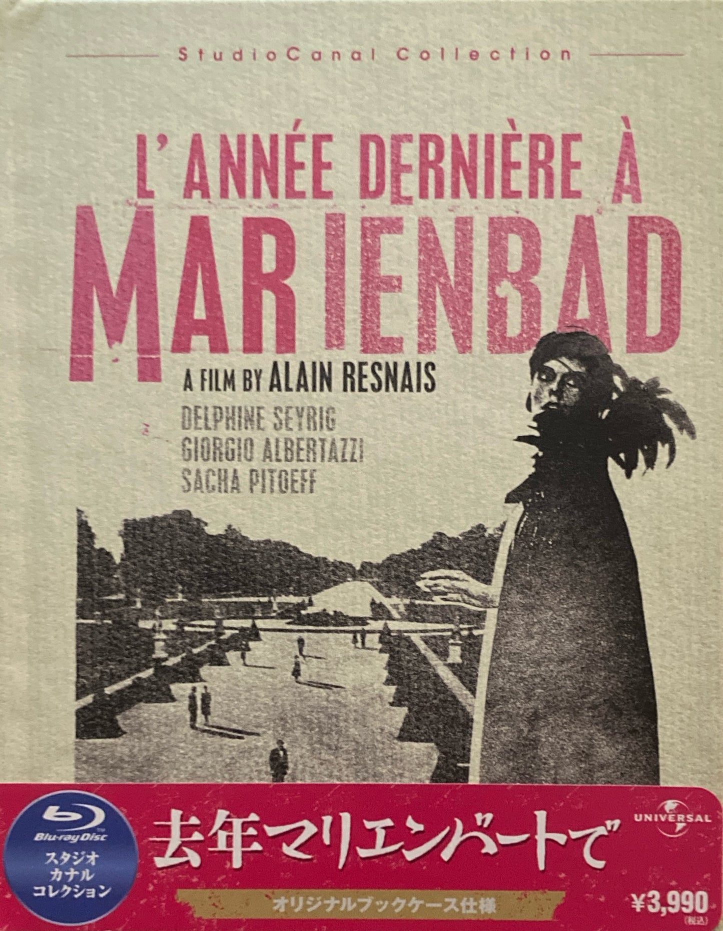 去年マリエンバートで アラン・レネ Blu-ray