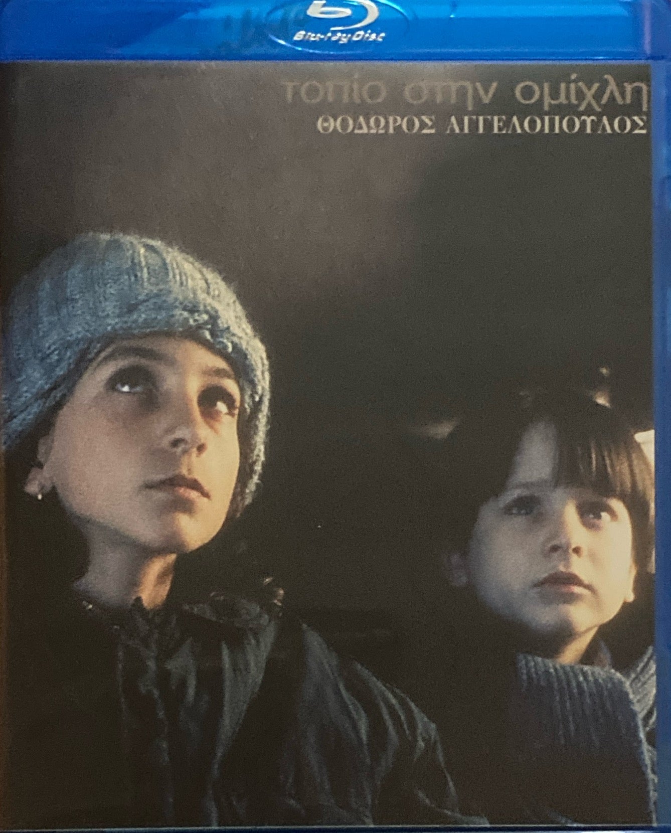 霧の中の風景 Blu-ray 新品未開封 アンゲロプロス Amazon.co.jp: 霧の中の風景 [Blu-ray] : タニア