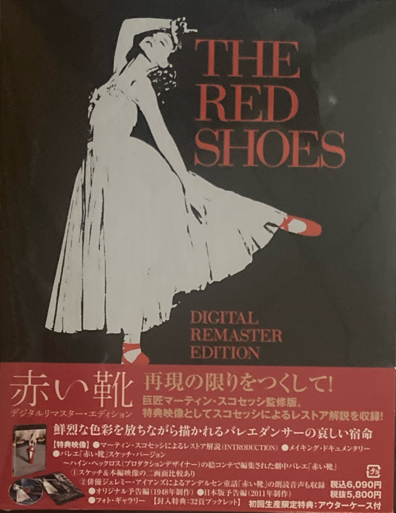 赤い靴 マーティン・スコセッシ デジタルリマスターエディション Blu-ray