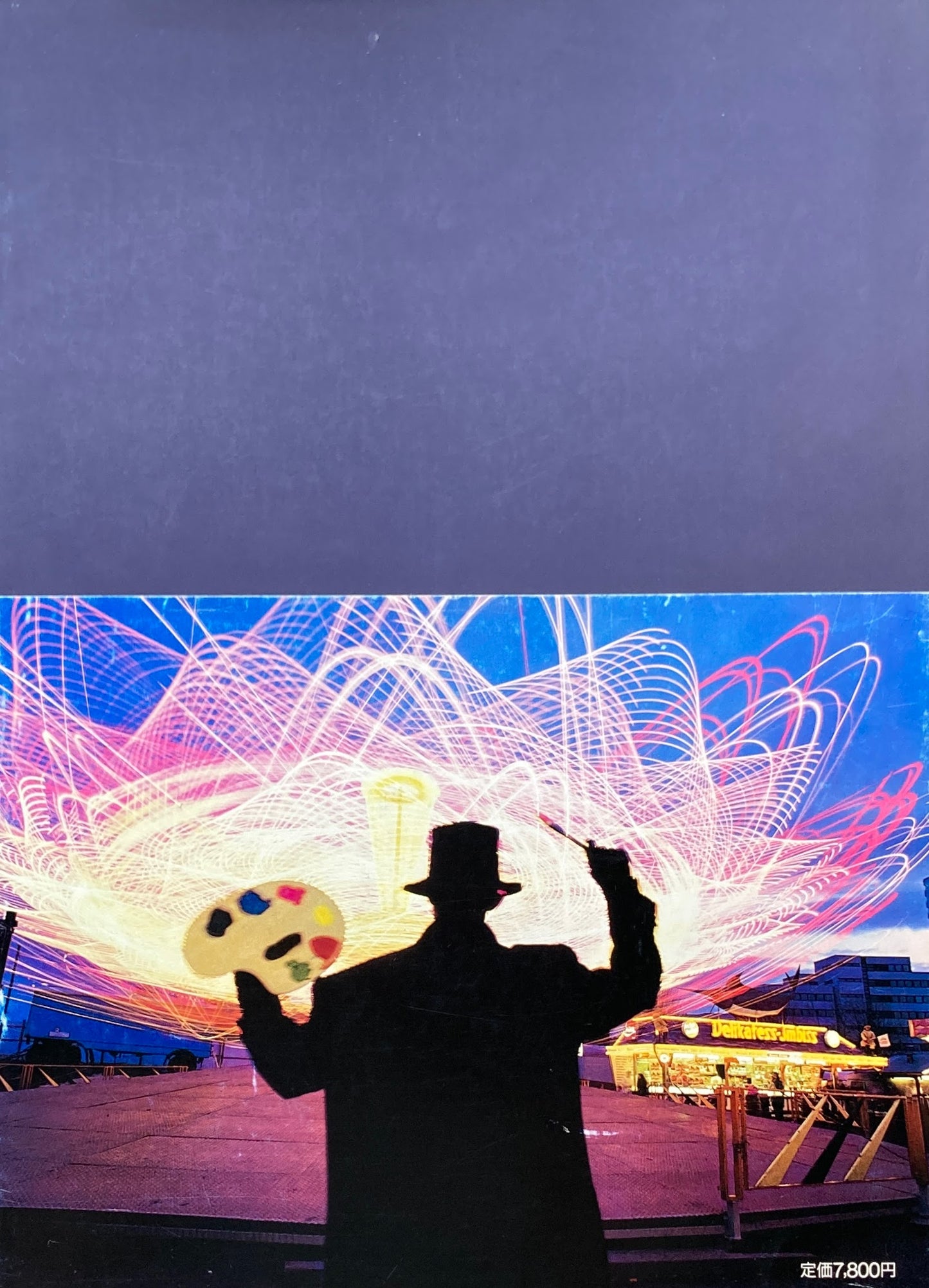 M´ETAPHORE メタファー 田原桂一写真集 山本耀司