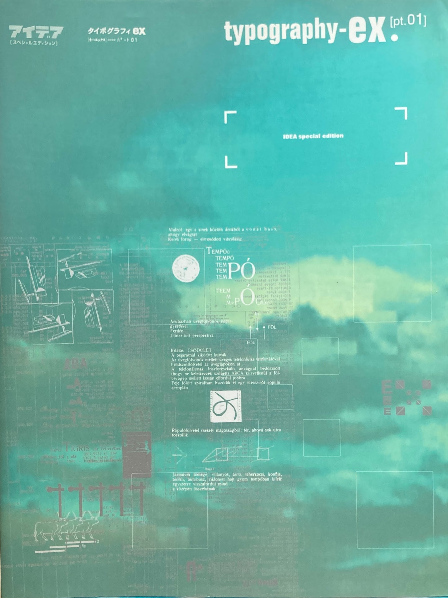 typography-ex. Part1 アイデア タイポグラフィex pt.01スペシャルエディション