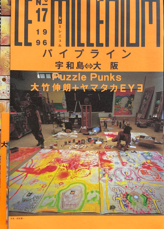 ル・ミレニュム LE MILLENIUM  No.17  1996年 パイプライン 宇和島⇔大阪 大竹伸朗+ヤマタカEYE