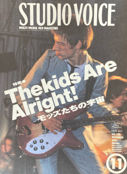 STUDIO VOICE スタジオ・ボイス Vol.239 1995年11月号 特集 モッズたちの宇宙