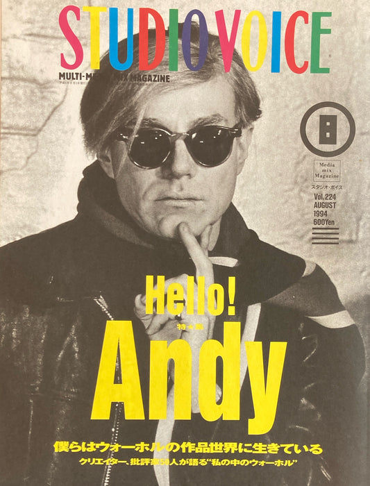 STUDIO VOICE スタジオ・ボイス Vol.224 1994年8月号 特集 Hello!Andy