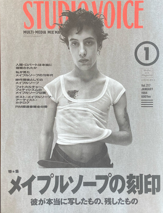 STUDIO VOICE スタジオ・ボイス Vol.217 1994年1月号 特集 メイプルソープの刻印