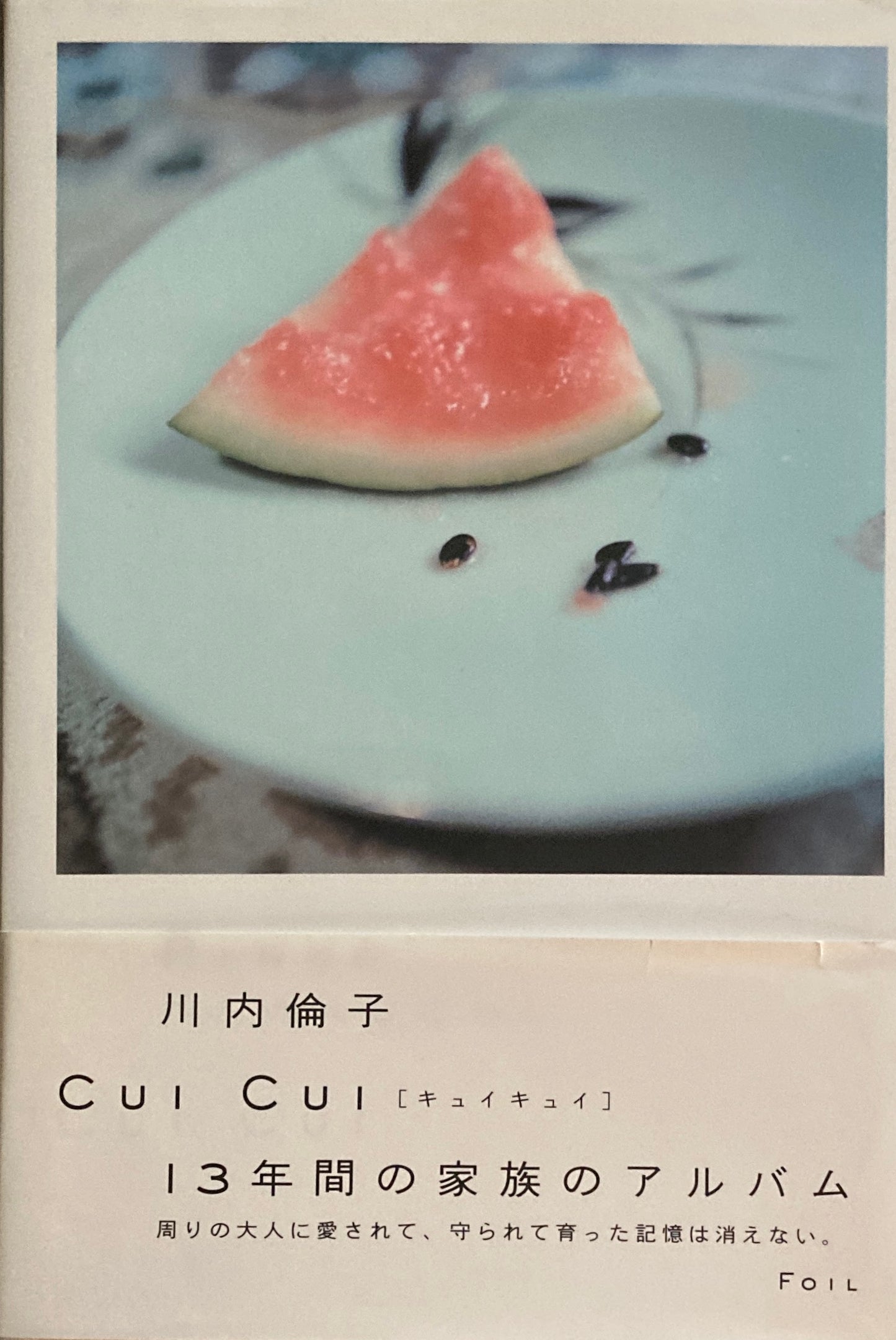 CUI CUI キュイキュイ 川内倫子