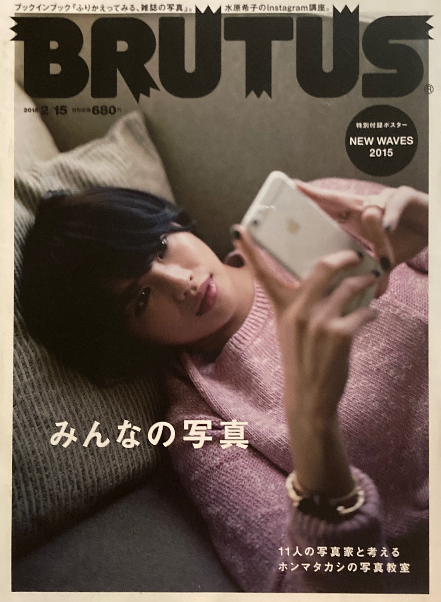 BRUTUS 794 ブルータス 2015年2/15 みんなの写真