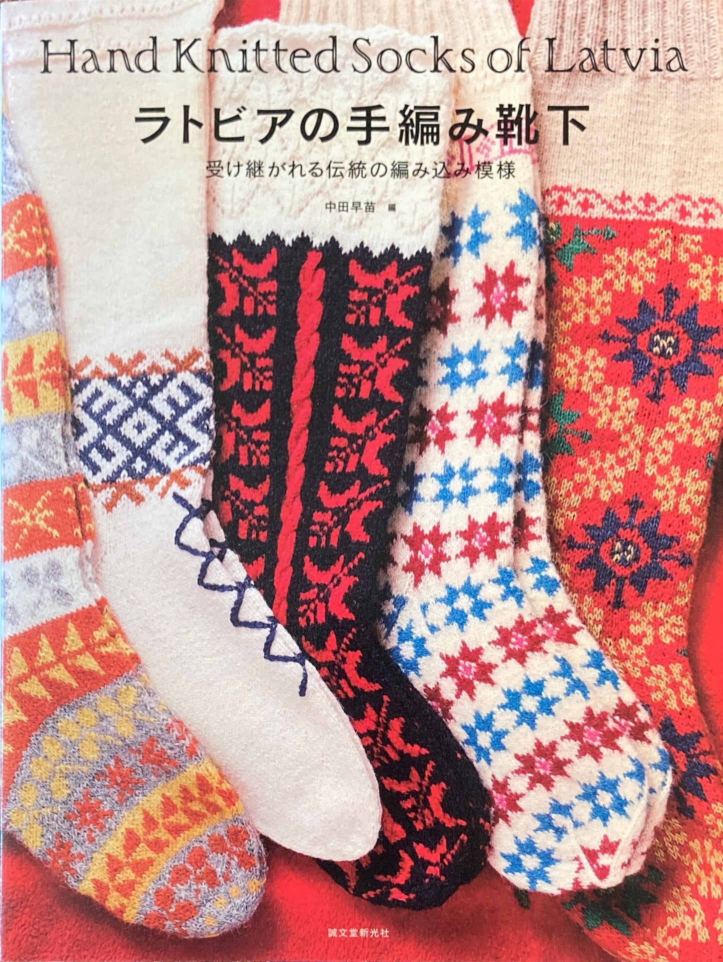 ラトビアの手編み靴下 受け継がれる伝統の編み込み模様