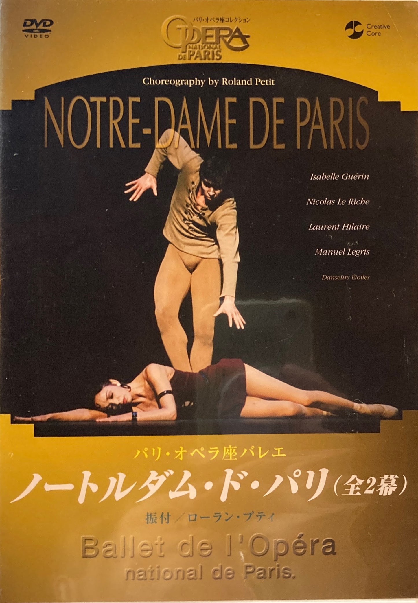 ノートルダム・ド・パリ パリ・オペラ座バレエ ローラン・プティ DVD