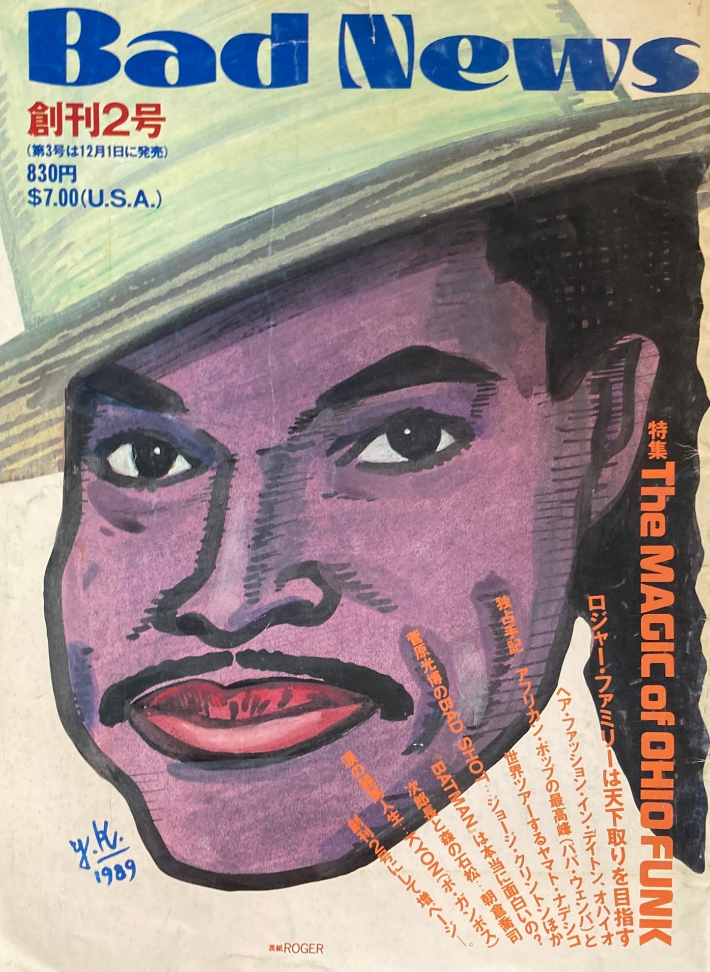 バッド・ニュース Bad News 創刊2号 1989年