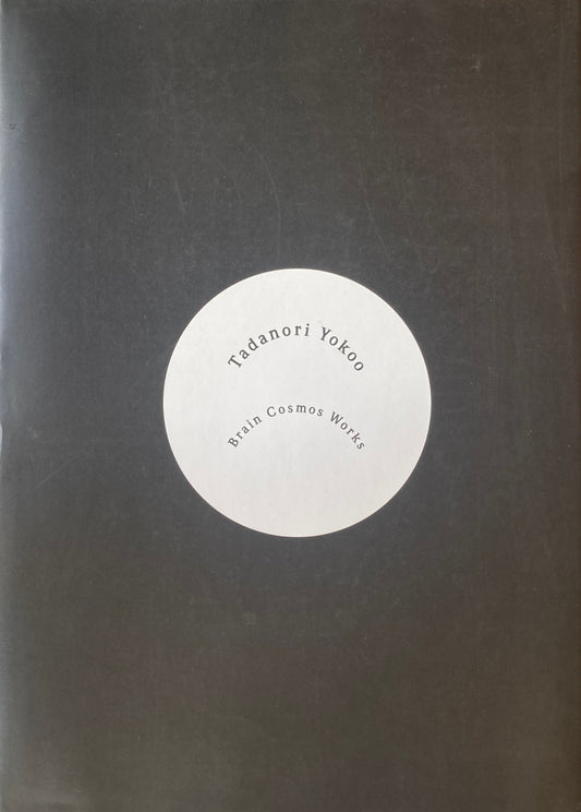 Brain Cosmos Works 横尾忠則 西武百貨店