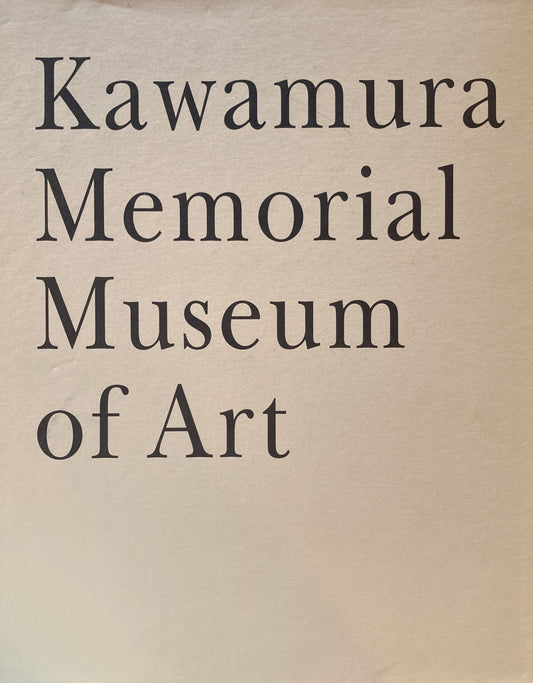 Kawamura Memorial Museum of Art 創業100周年記念刊行 川村記念美術館 2冊セット(英語版)