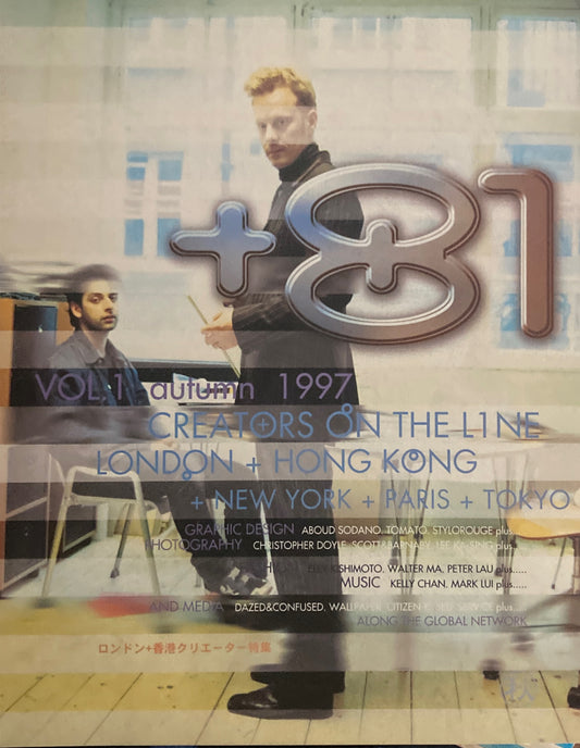 +81 PLUS EIGHTY ONE Vol.1 Autumn 1997