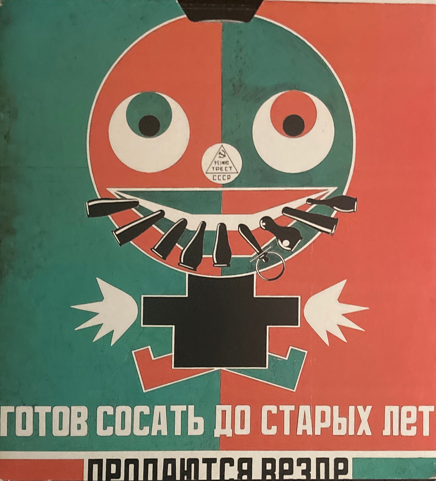 ロトチェンコ+ステパーノワ ロシア構成主義のまなざし