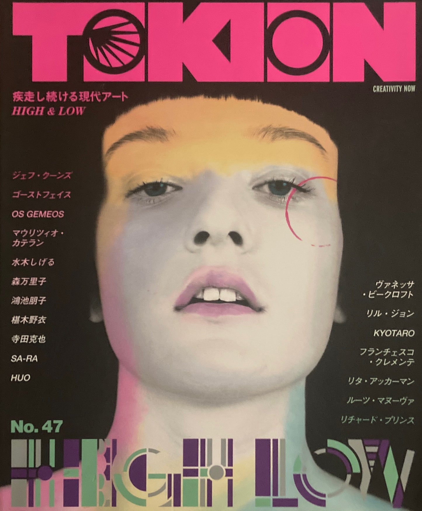 TOKION 47 トキオン47号 疾走し続ける現代アート HIGH & LOW 2005