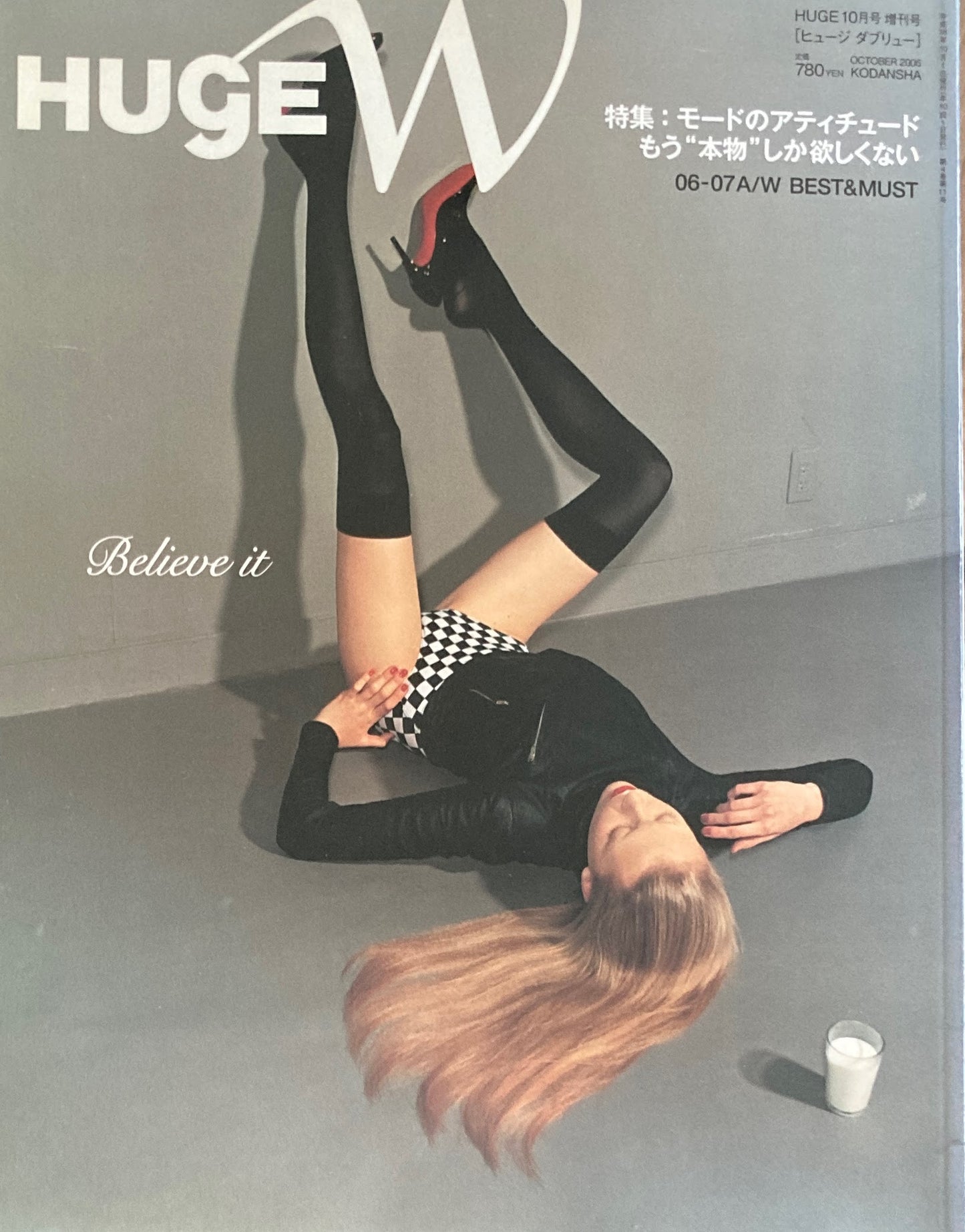 HUgE W ヒュージダブリュー 2006年10月号増刊号 特集 モードのアティチュード もう”本物”しか欲しくない