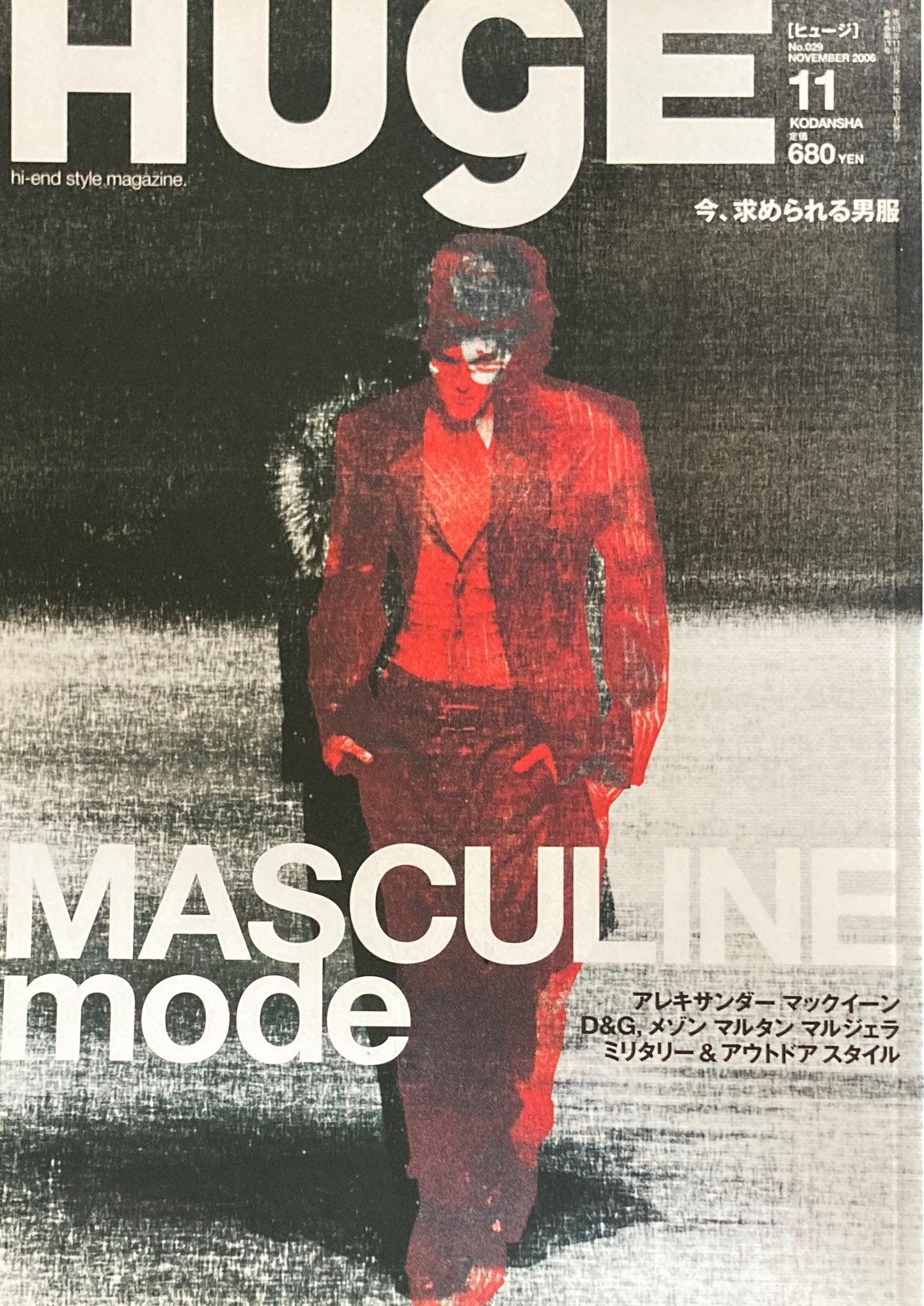 HUgE ヒュージ No.29 2006年11月号 MASCULINE mode