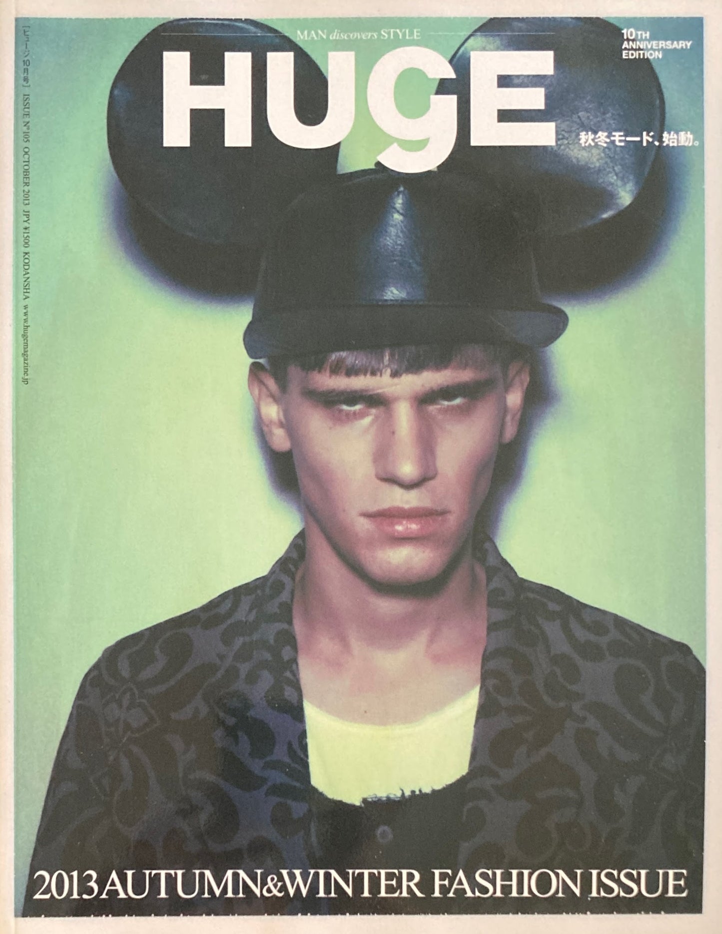 HUgE ヒュージ No.105 2013年10月号 秋冬モード、始動。