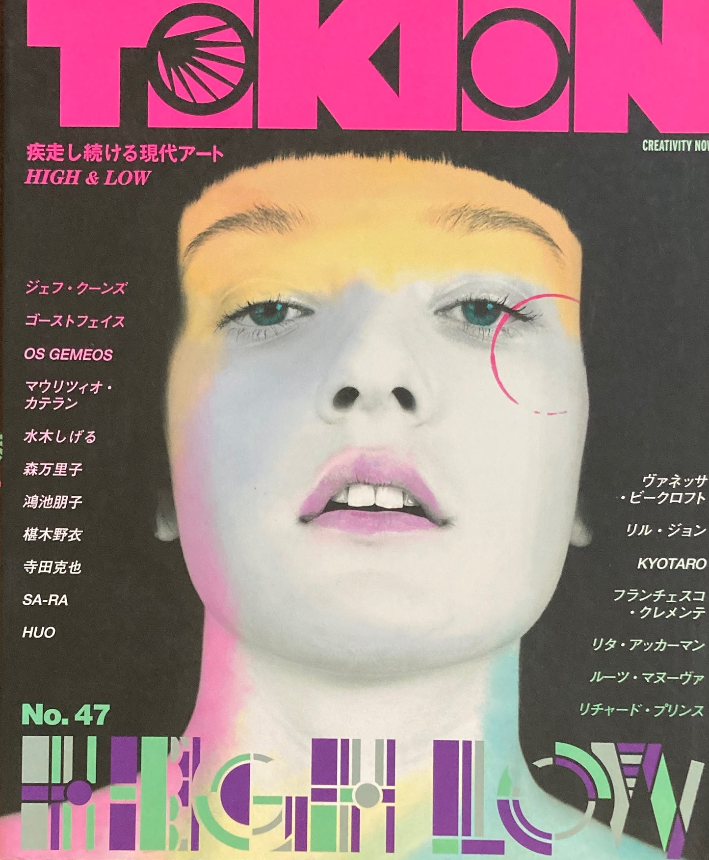 TOKION 47 トキオン47号 疾走し続ける現代アート HIGH & LOW 2005