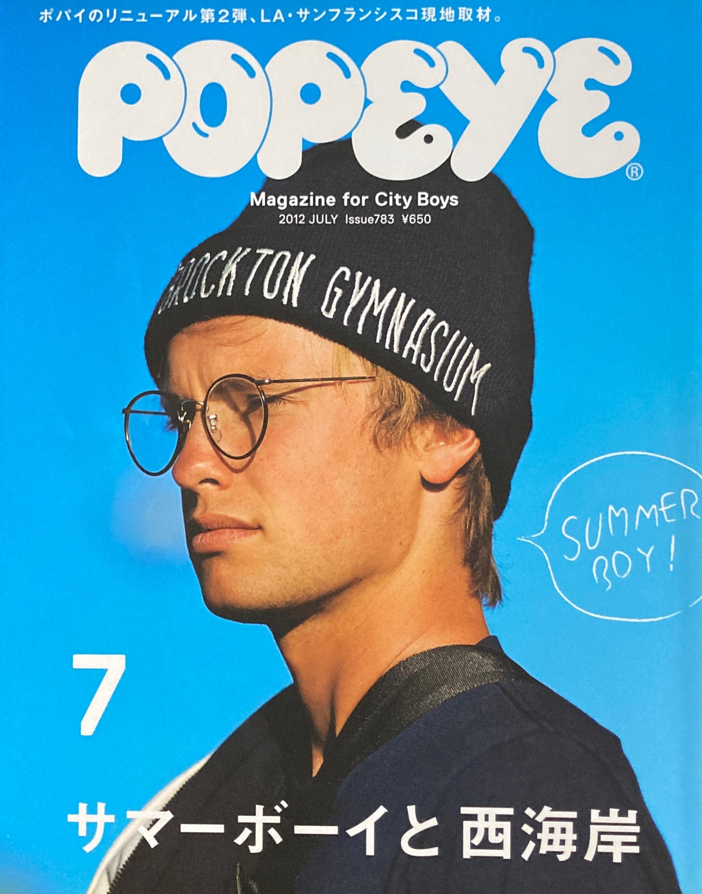 POPEYE ポパイ783 2012年7月号 サマーボーイと西海岸