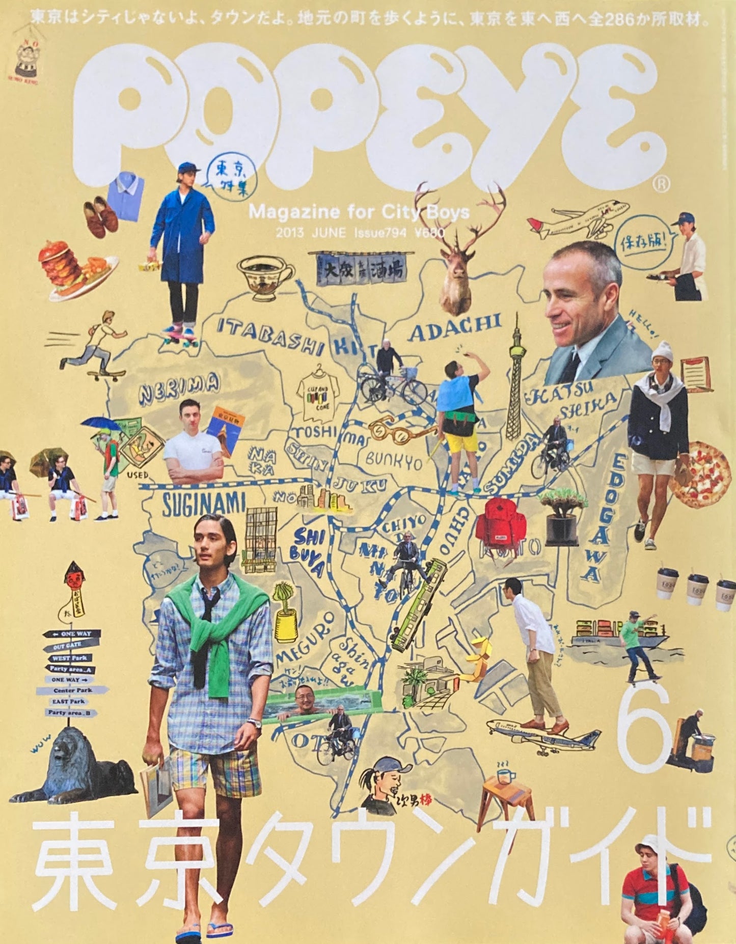 POPEYE ポパイ794 2013年6月号 東京タウンガイド