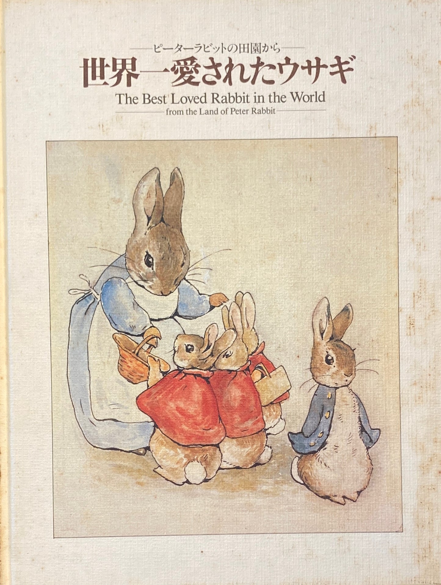 「世界一愛されたウサギ」展 ピーターラビットの田園から