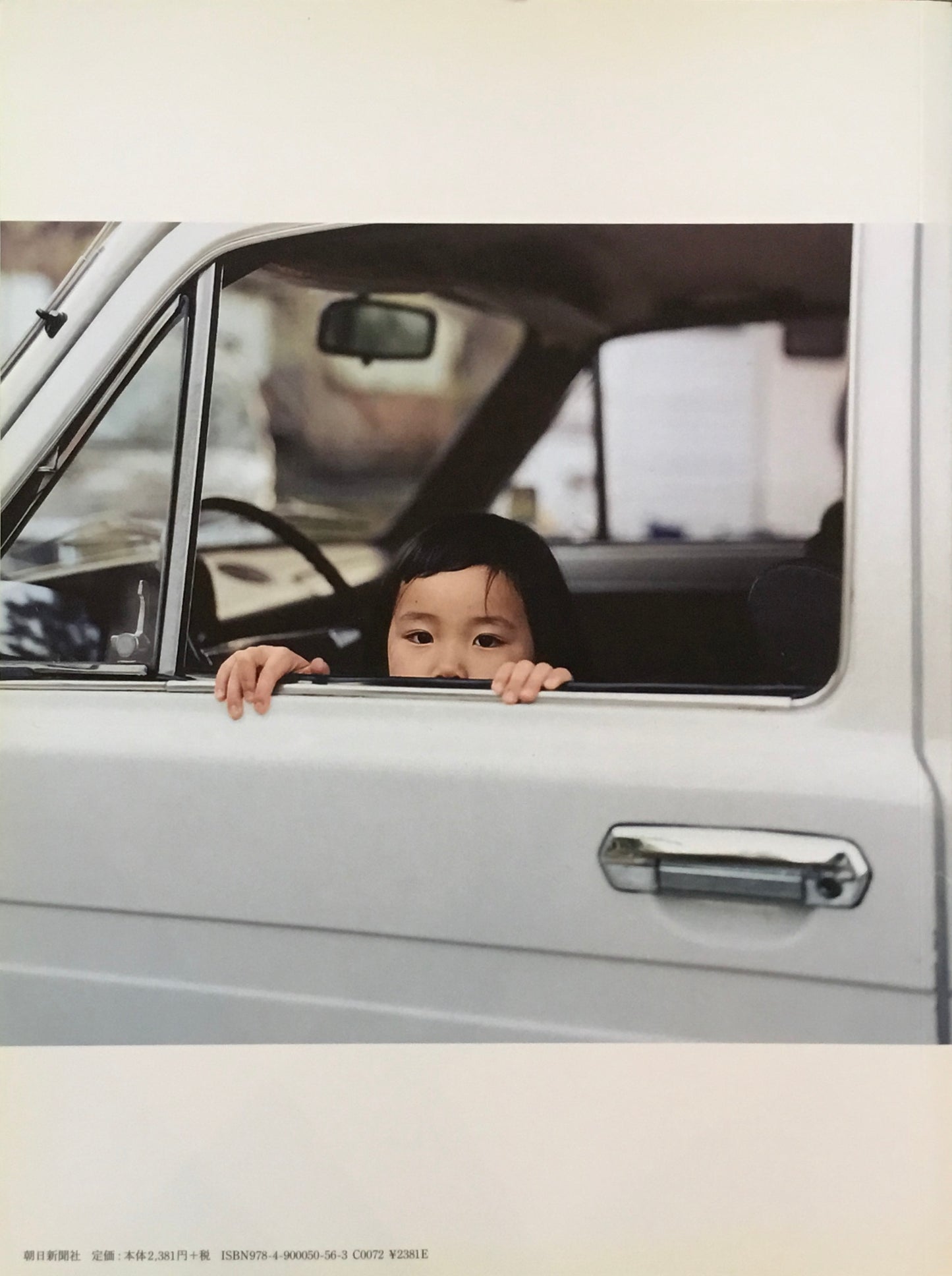 ホンマタカシ ニュー・ドキュメンタリー