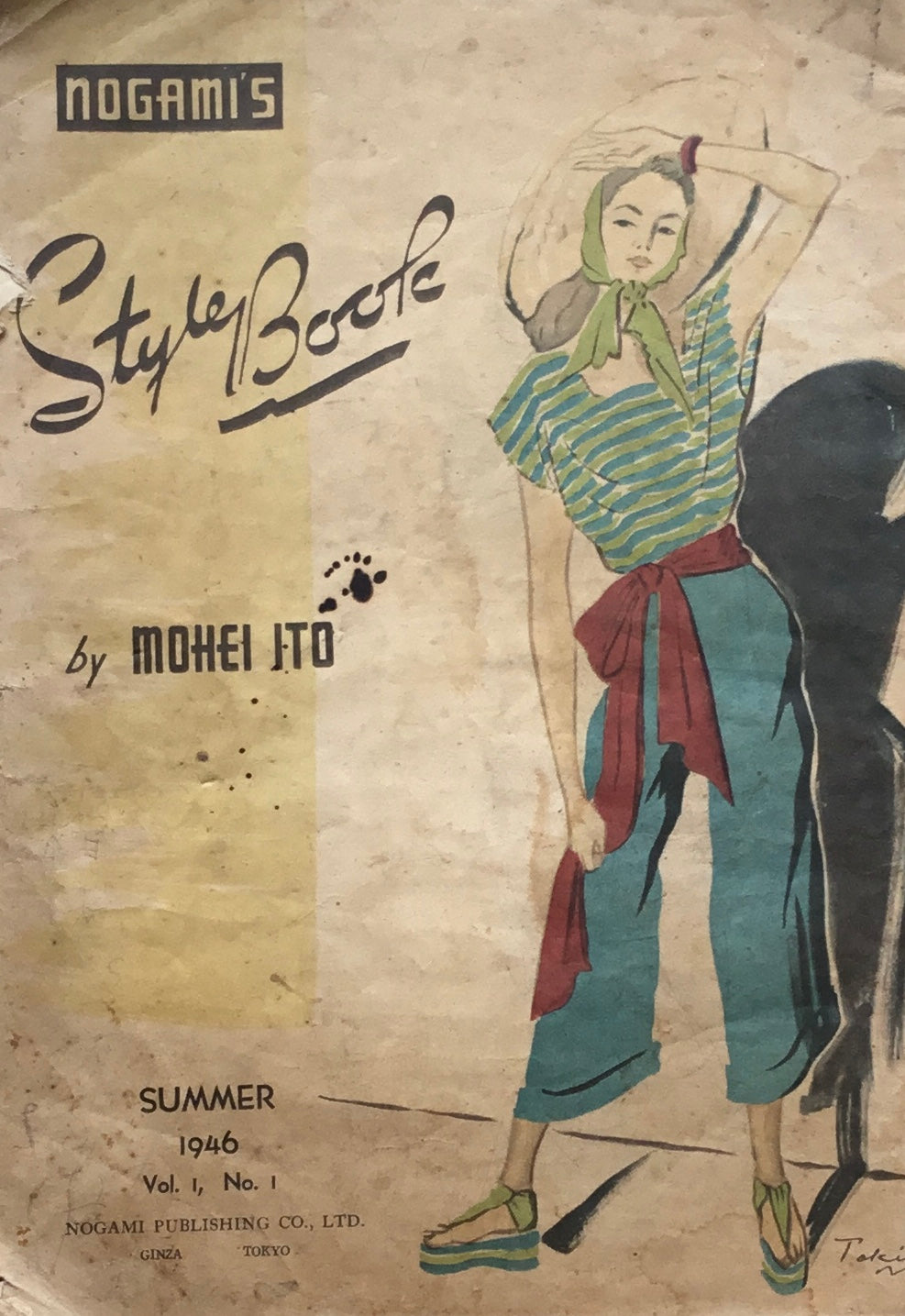 能加美スタイルブック 伊東茂平 昭和21年