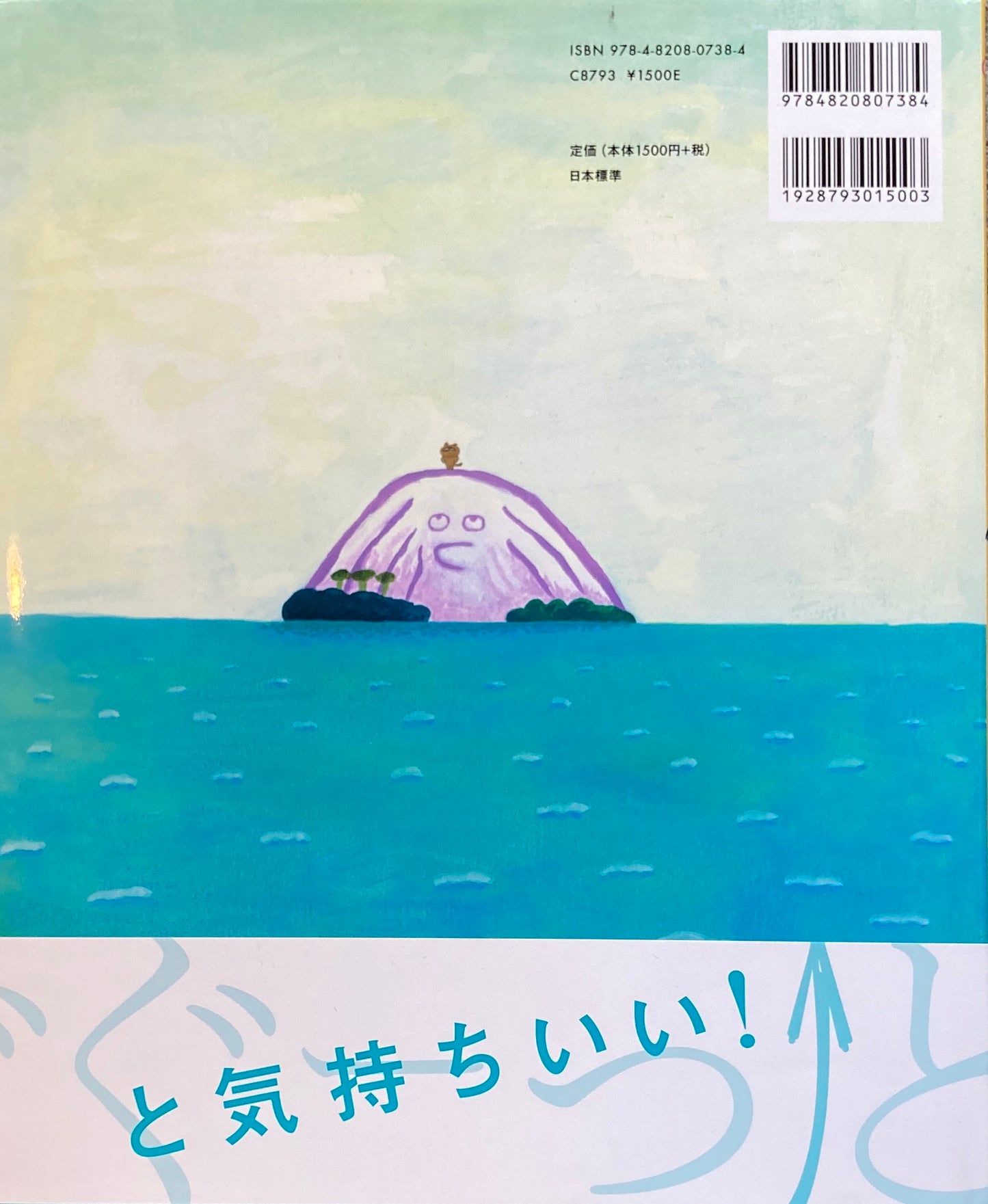 はしのはしたろう つぼいかなお