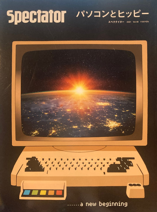 Spectator Vol.48  スペクテイター第48号 パソコンとヒッピー