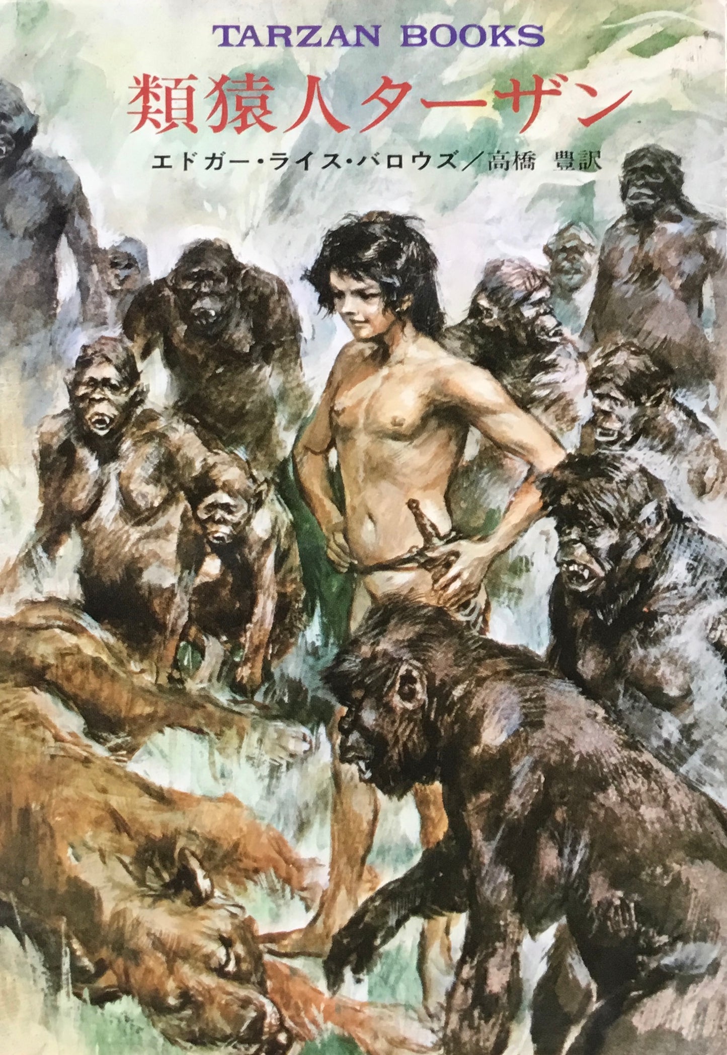 TARZAN BOOKS エドガー・ライス・バロウズ 全21巻 揃