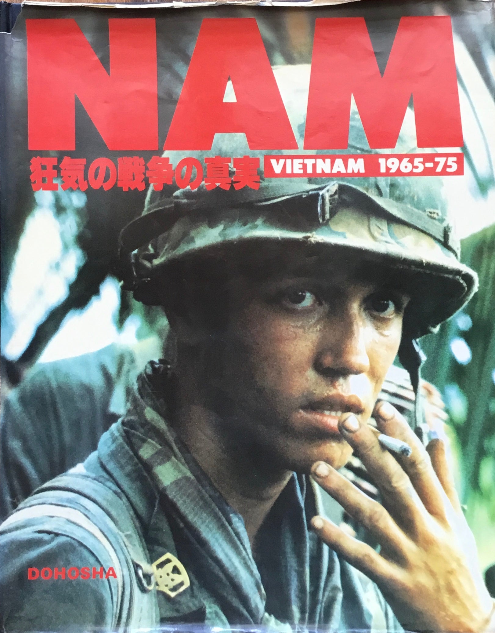 NAM 狂気の戦争の真実 1965-75 – smokebooks shop