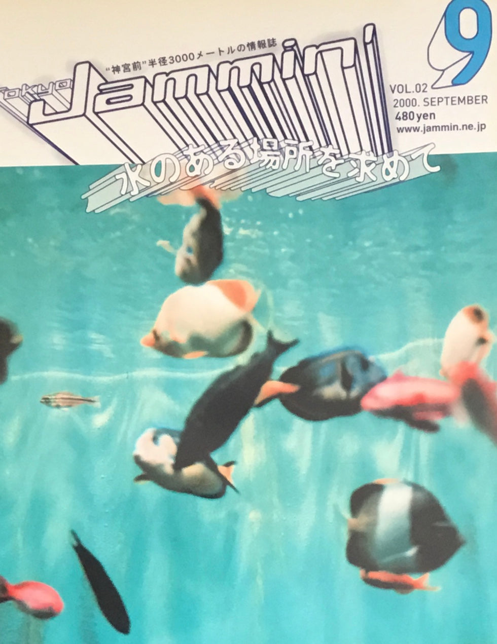 Tokyo Jammin' トウキョウジャミン Vol.2