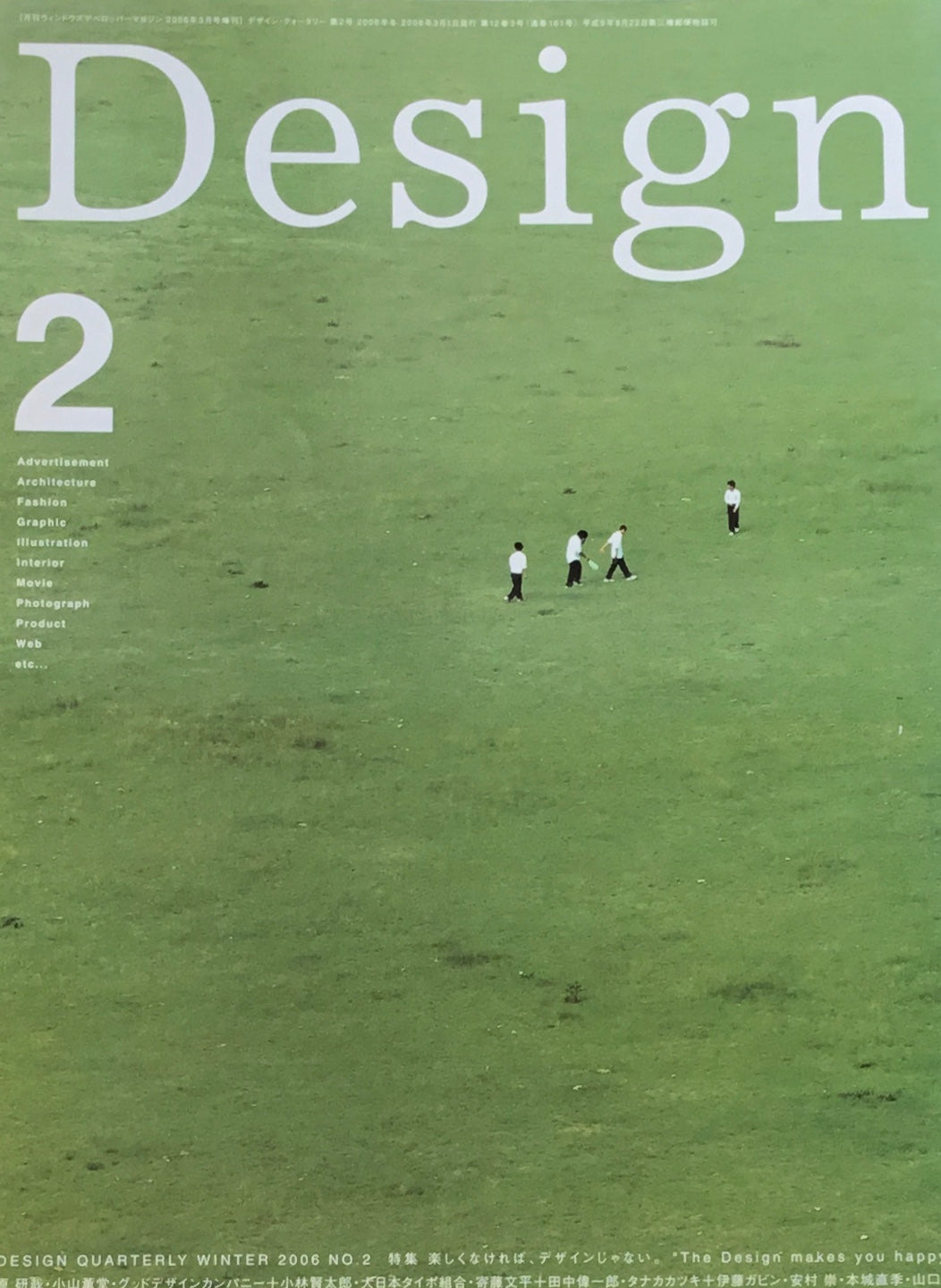 DESIGN QUARTERLY デザイン・クォータリー 5冊セット