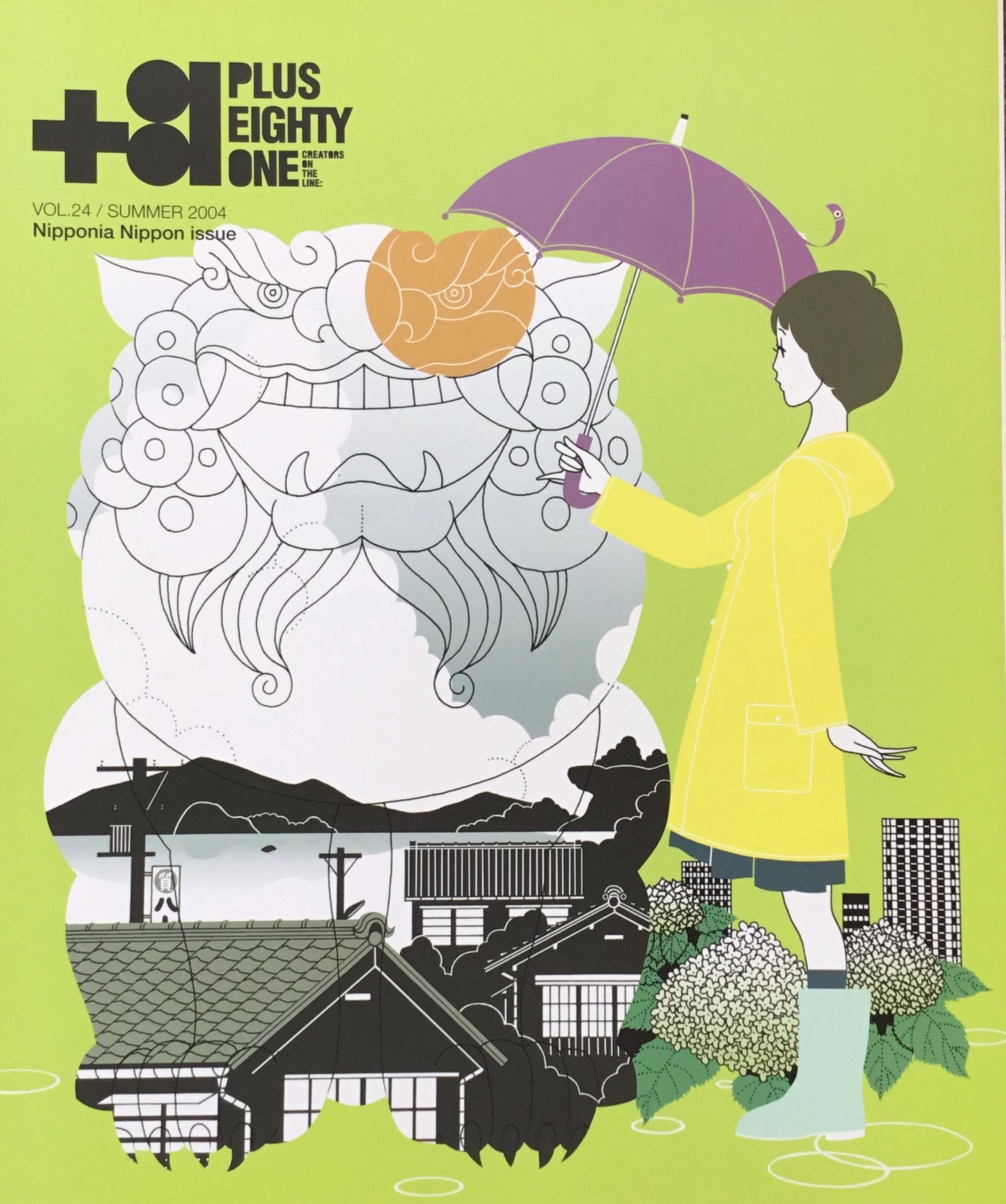 +81 PLUS EIGHTY ONE Vol.24 Nipponia Nippon issue