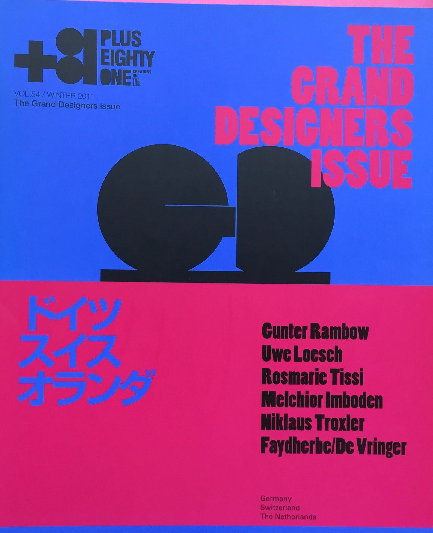 +81 PLUS EIGHTY ONE Vol.54 The Grand Designers issue