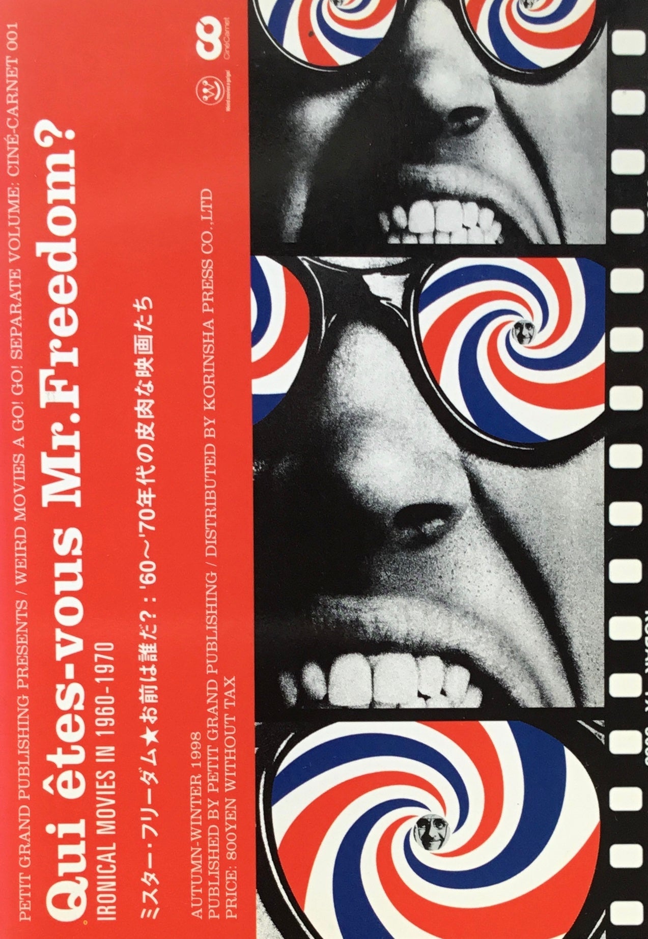 ミスター・フリーダム お前は誰だ? '60〜'70年代の皮肉な映画たち