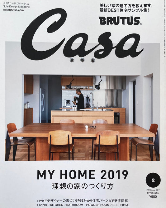 Casa BRUTUS　2019年2月号　VOL.227　理想の家のつくり方