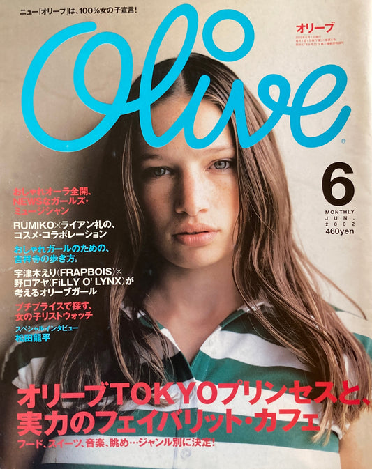 Olive オリーブ 428号 2002年6月号 オリーブTOKYOプリンセスと、実力のフェイバリット・カフェ