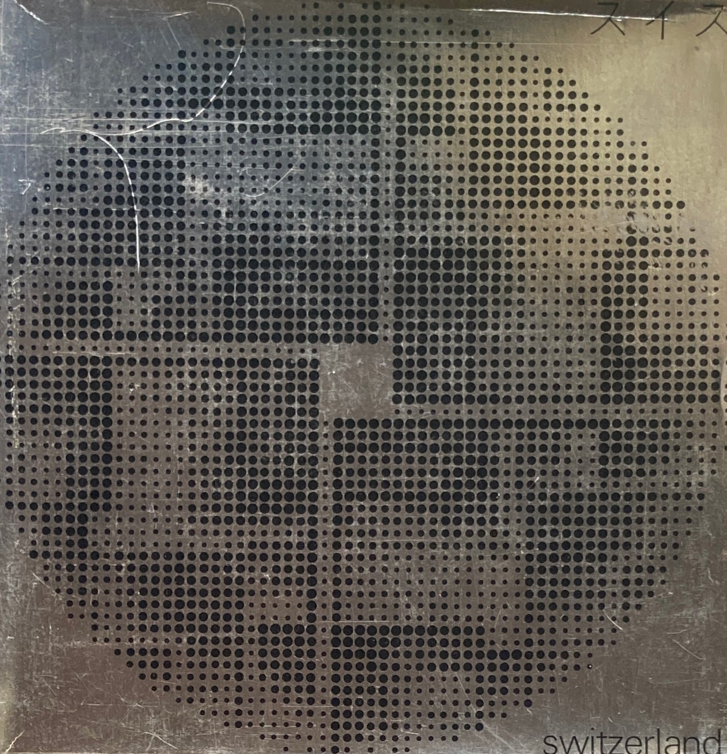 スイス 広報誌 5冊セット 1970年大阪万博  Switzerland