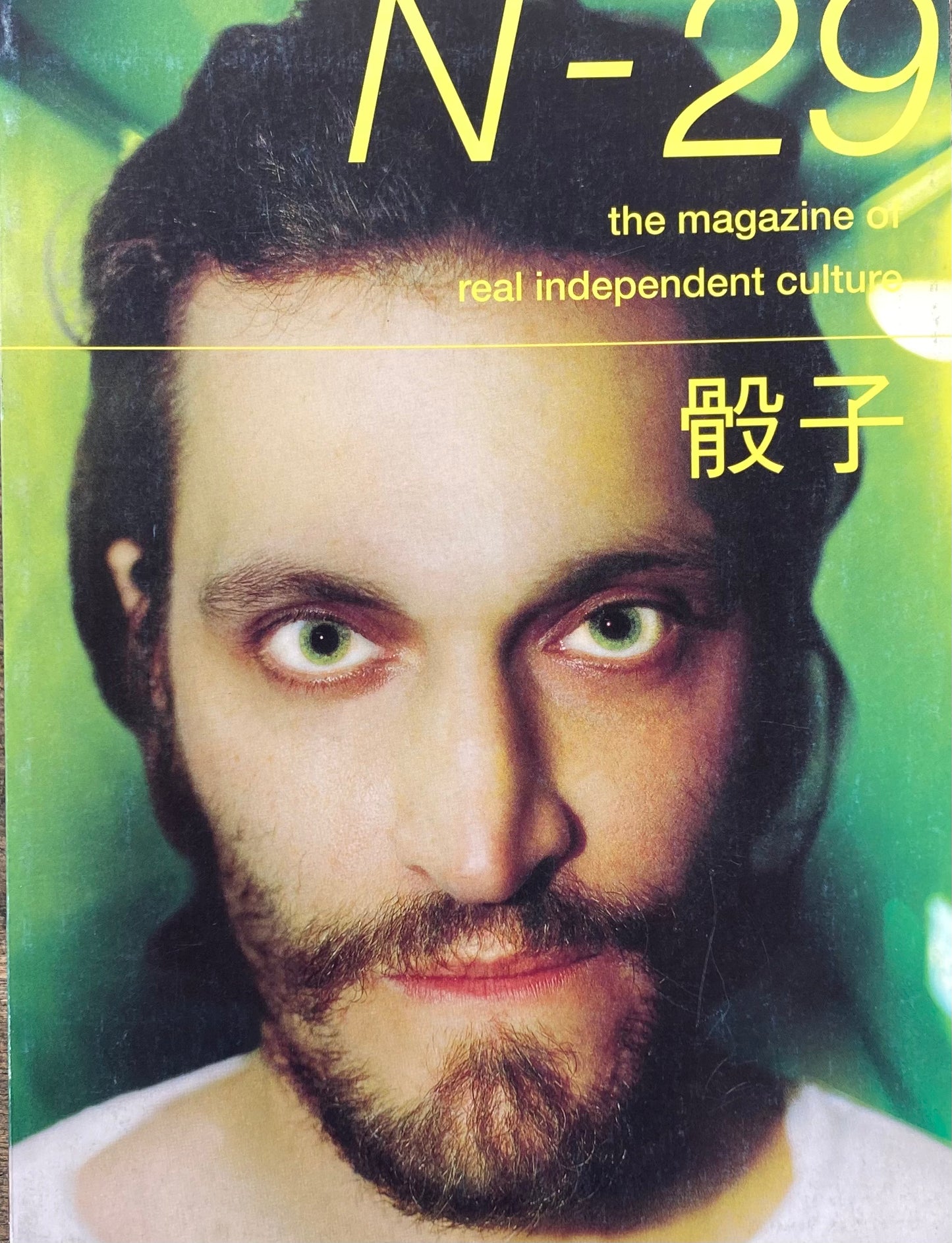 骰子 N-29 ダイス ワークショップ