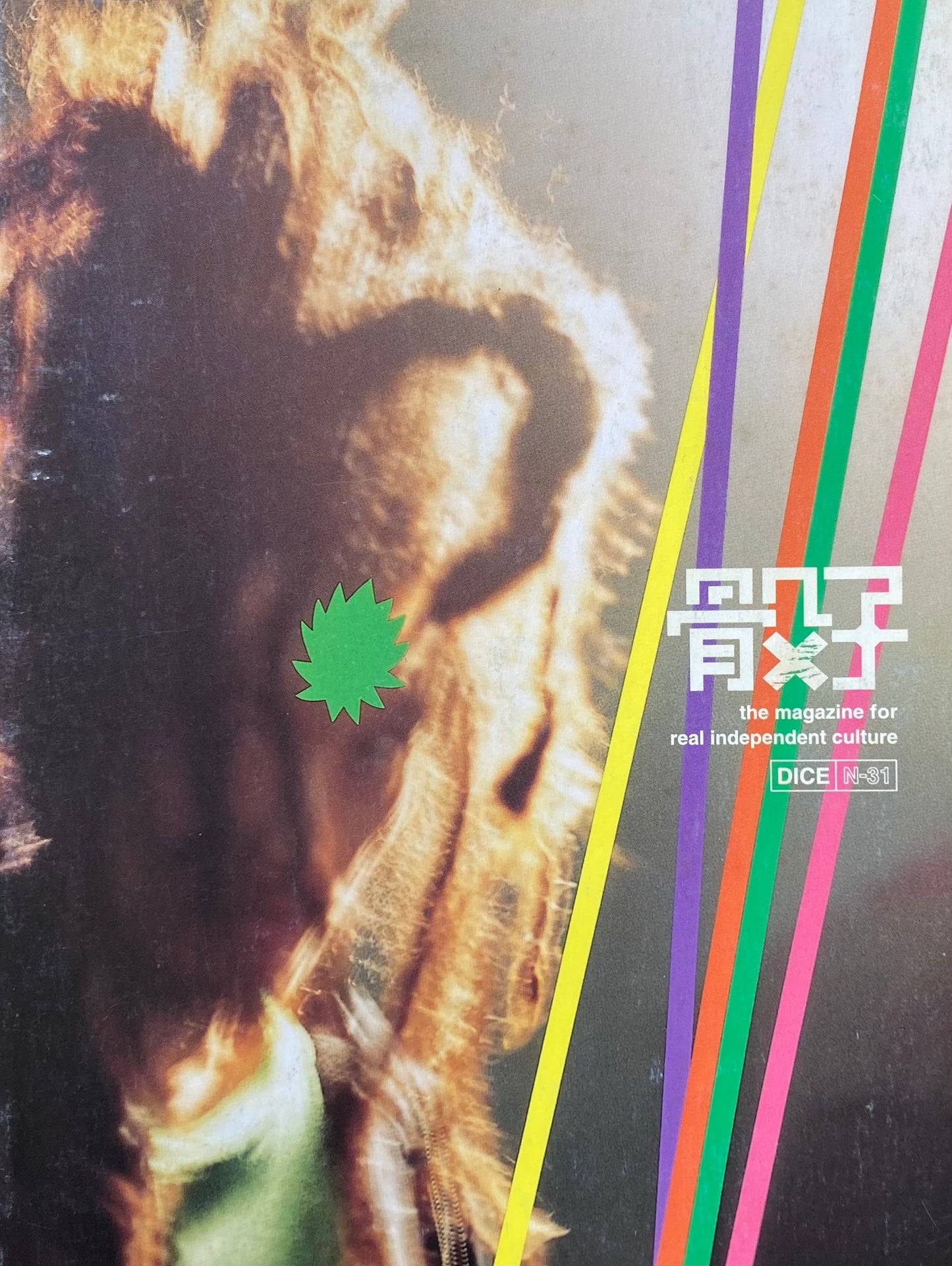 骰子 N-31 ダイス デジタル・ムービー、ビット・ムービー