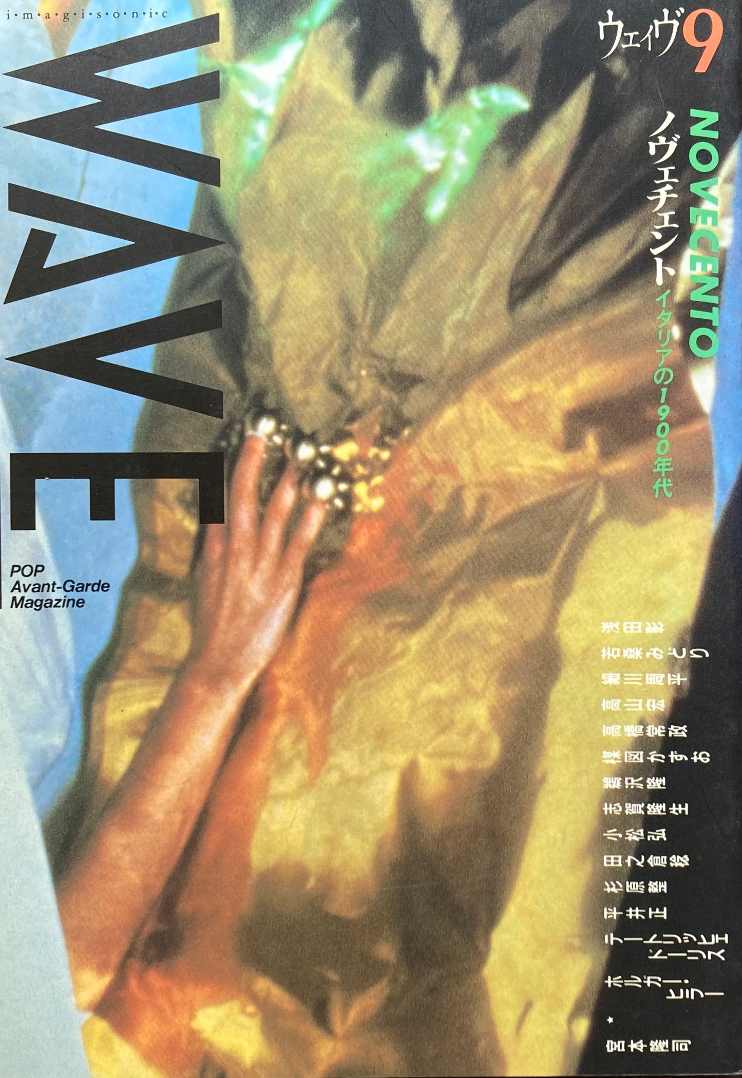 WAVE 9 ノヴェチェント イタリアの1900年代