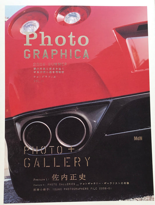Photo GRAPHICA フォトグラフィカ 2008 Summer Vol.11 佐内正史